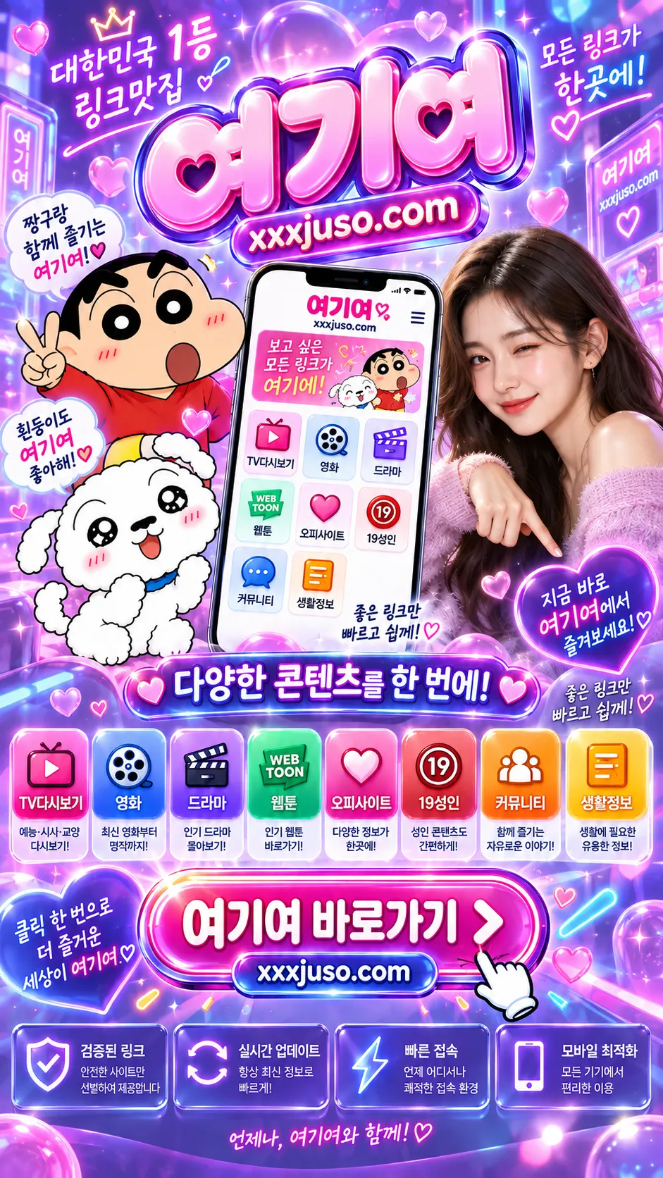 여기여 YGY | 최신주소·주소모음·링크모음 확인